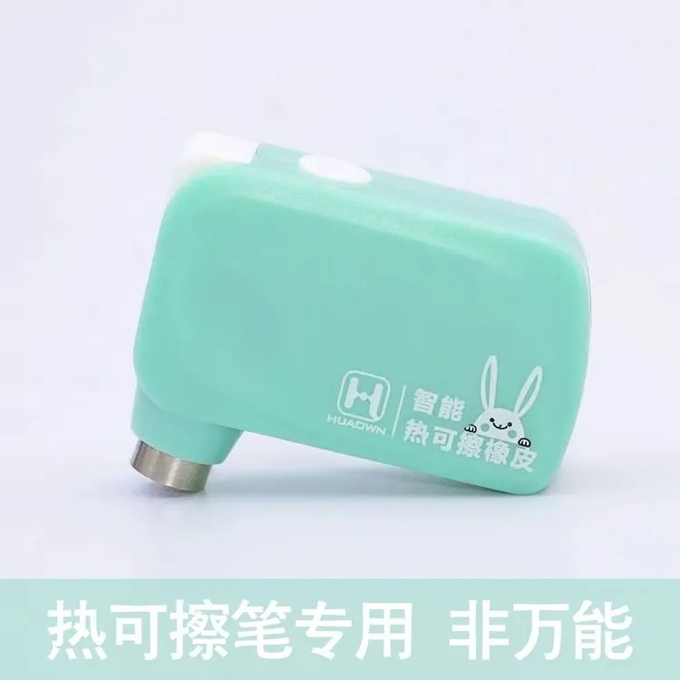 充电橡皮擦电动可擦笔橡皮擦学生智能热可擦橡皮修正带人体触保护