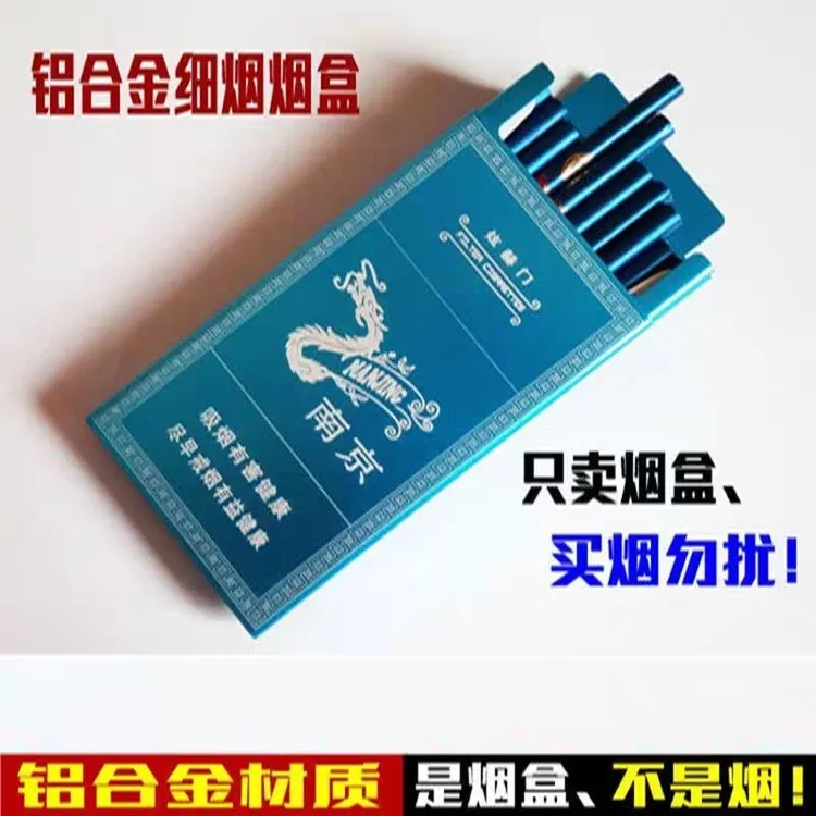 20支装超薄铝合金烟盒男女潮创意滑盖细支烟盒自动弹盖个性盒子