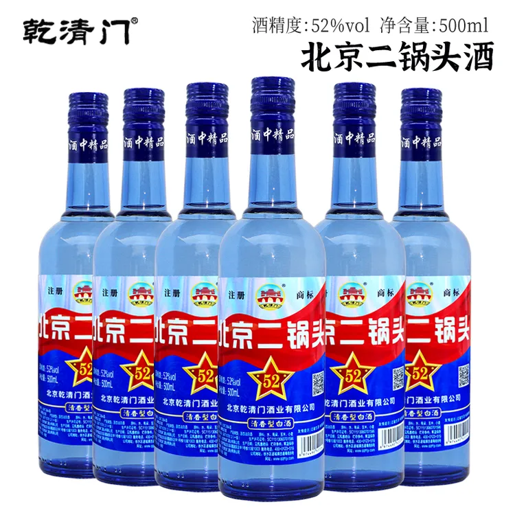 乾清门北京二锅头酒清香型纯粮食白酒52度6瓶口粮酒52度500