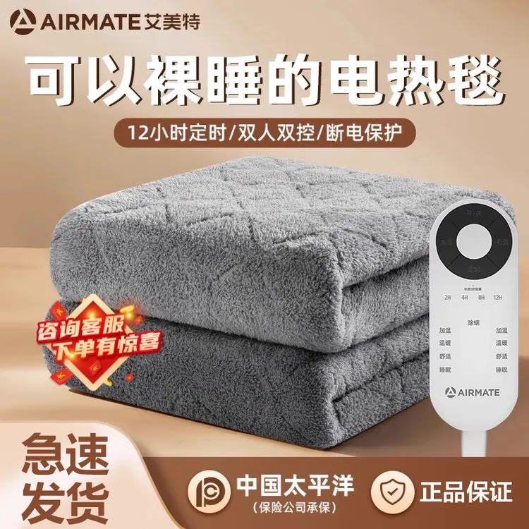 艾美特电热毯单人电褥子双人双控智能调温家用学生宿舍官方旗舰店