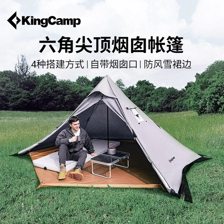 【KingCamp烟囱帐篷】户外露营便携式可拆卸防雨搭建轻便防摔高山