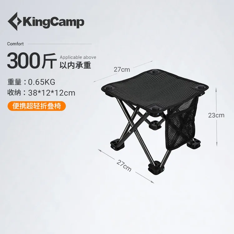 【KingCamp折叠马扎】户外露营便携钓鱼凳美术精选超轻户外折叠椅