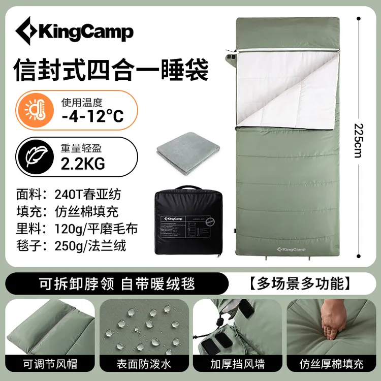 【KingCamp四合一牧羊人带帽睡袋】露营户外旅游隔脏防寒上下拼接