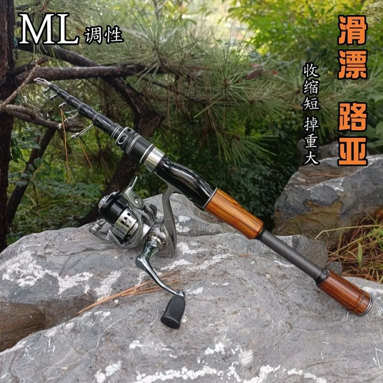 便携式伸缩路亚杆ML调综合泛用滑漂竿直柄纺车轮套装