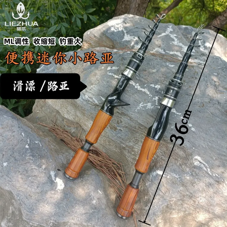猎爪便携式伸缩路亚竿ML调综合泛用路滑杆实心便携路亚竿钓鱼竿