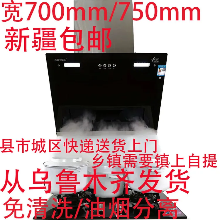 WDXBWang新疆抽油烟机侧吸式70cm小型75公分厨房大吸力吸力油烟机