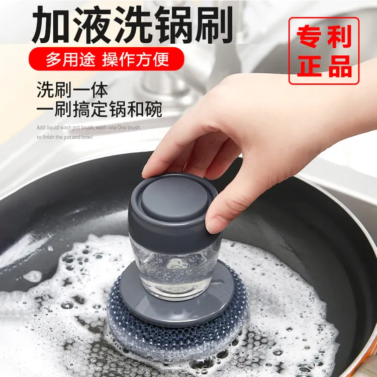 【专利款】加液洗碗锅刷钢丝球自动清洁刷清洁球不沾油厨房去污家用