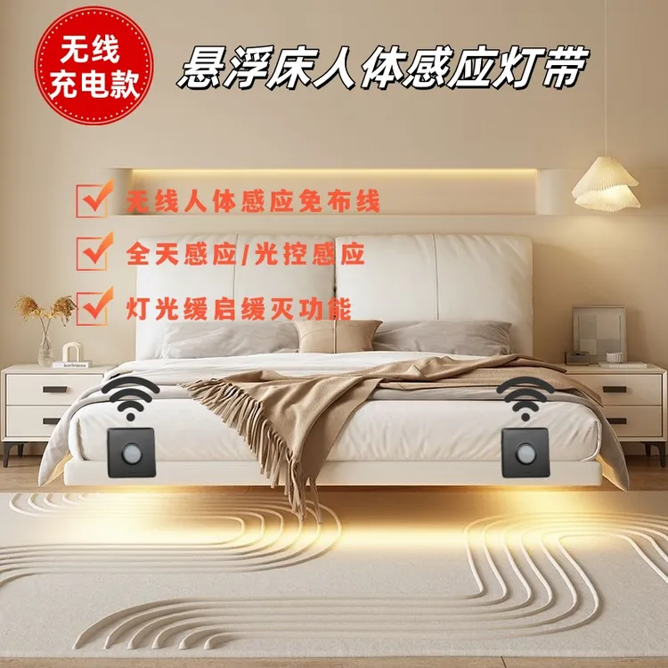 无线人体感应悬浮床灯带卧室起夜床底自动感应自粘床下氛围创意