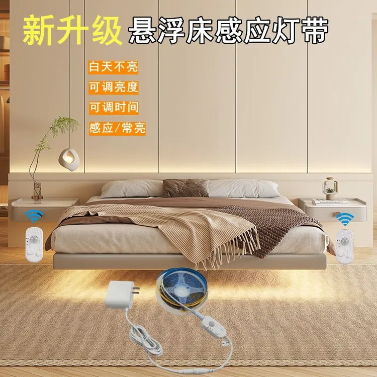 人体感应悬浮床12V自粘cob灯带智能光控感应无光斑卧室床下氛围灯