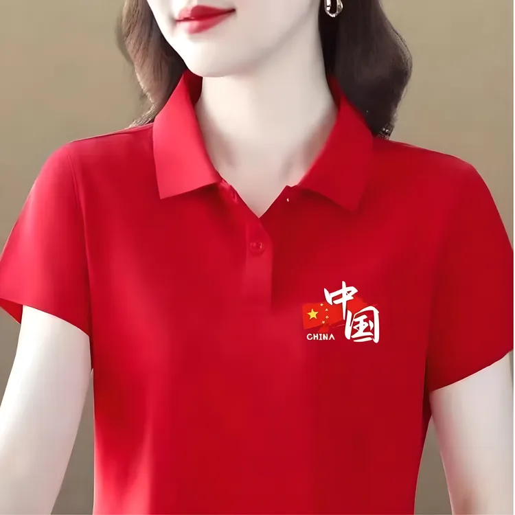 夏季中国红十一国庆五星红旗烫印服装广场舞服爱国立领立领polo衫