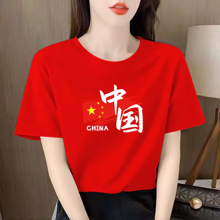 230克纯棉百搭圆领国潮潮流五星红旗男女同款大码宽松T恤团服定制