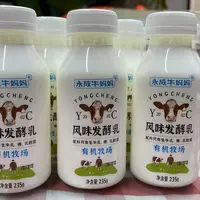【周嵘甄选】山西永成牛妈妈有机牧场原味酸奶235g*10瓶（发申通）