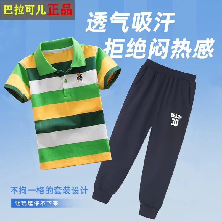 儿童夏季运动套装薄款中大童男童帅气翻领条纹polo衫男孩夏季长裤