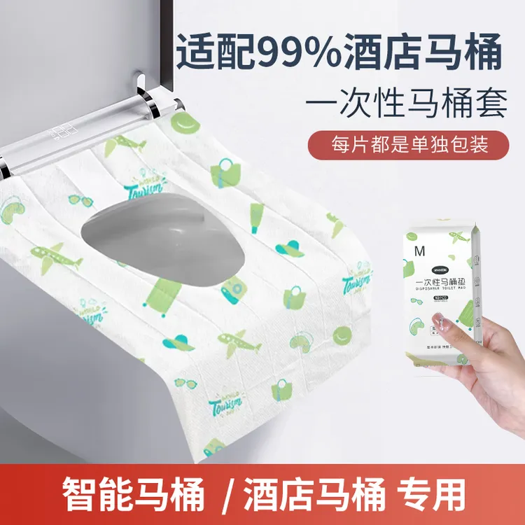 智能马桶坐垫纸一次性电动马桶垫家用加大智能马桶套隔脏旅行防水