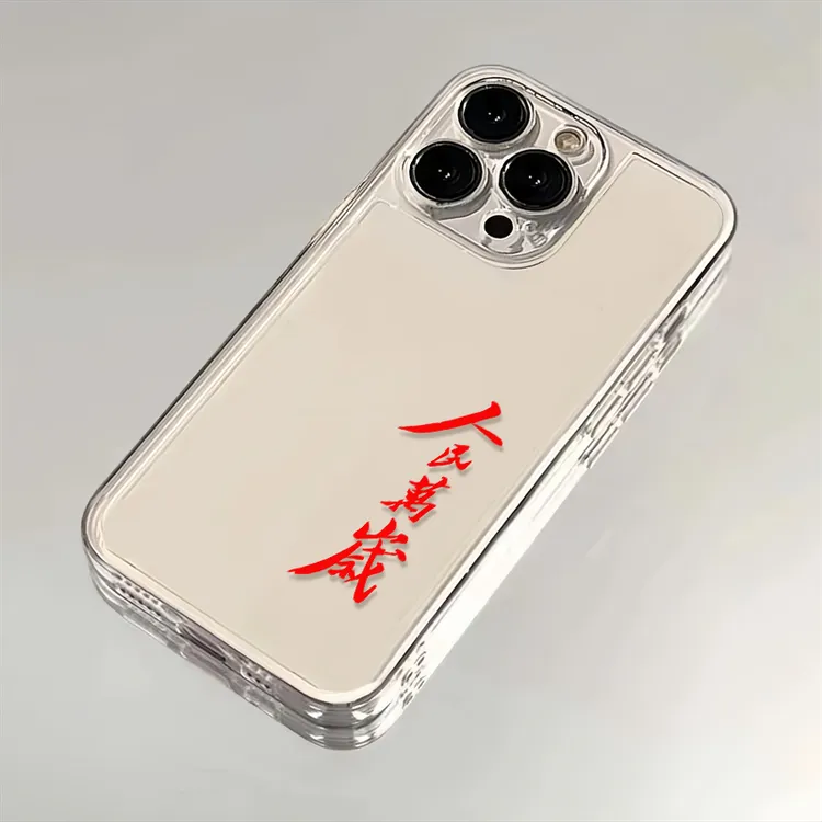 人民万岁透明适用苹果vivo小米oppo华为iPhone14/15手机壳太空壳