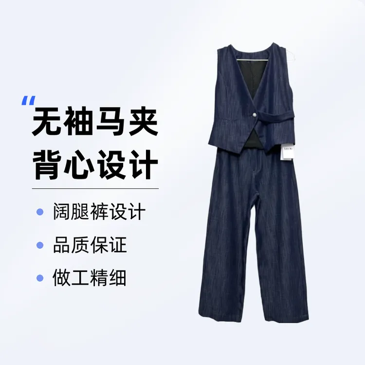 复古V领夏季牛仔马甲套装休闲阔腿裤轻熟风两件套春夏秋百搭款