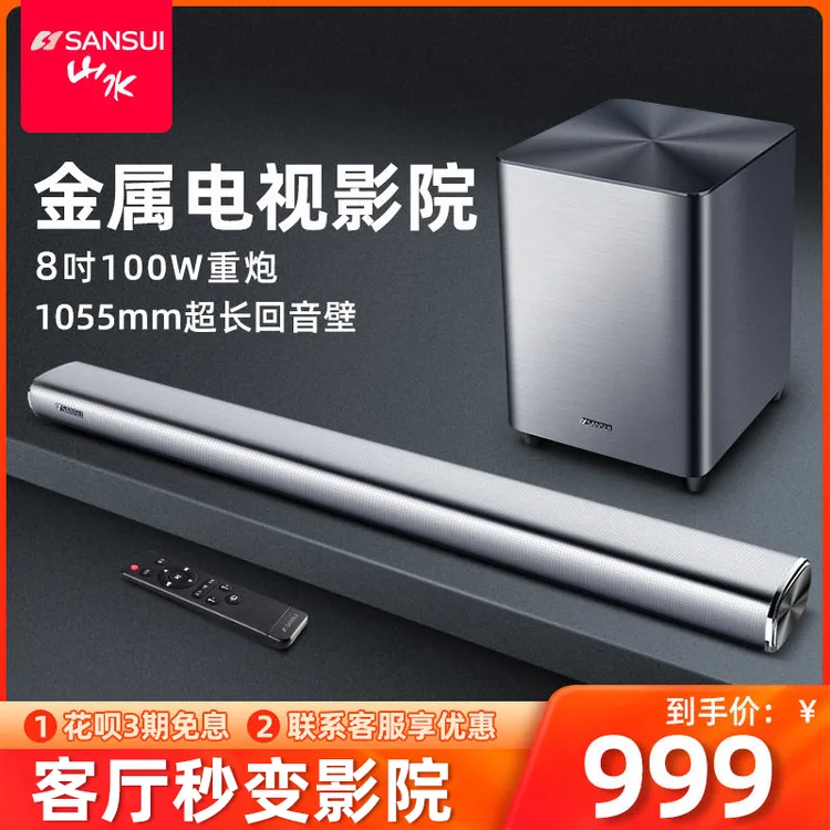 DV-92A家庭影院高端回音壁电视音响音箱配8英寸蓝牙款