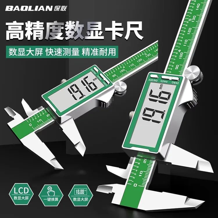 希川不锈钢数显游标卡尺工业级家用油标千分尺小型工具高精度卡尺