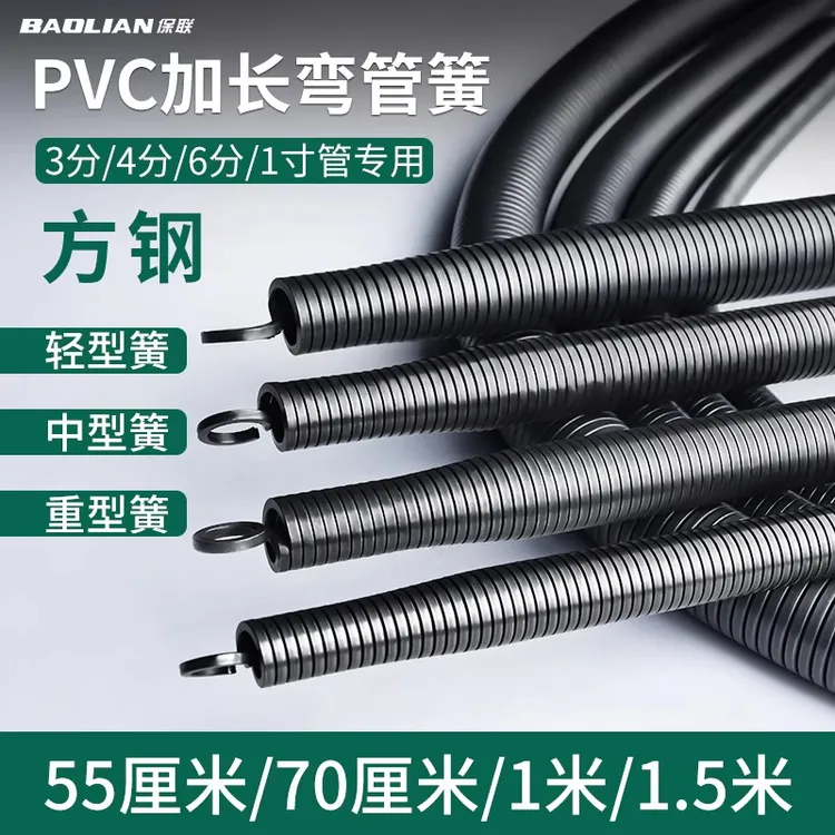 保联弯管器手动加长1米5电工pvc20线管3分4分6分铝塑弹簧弯簧神器