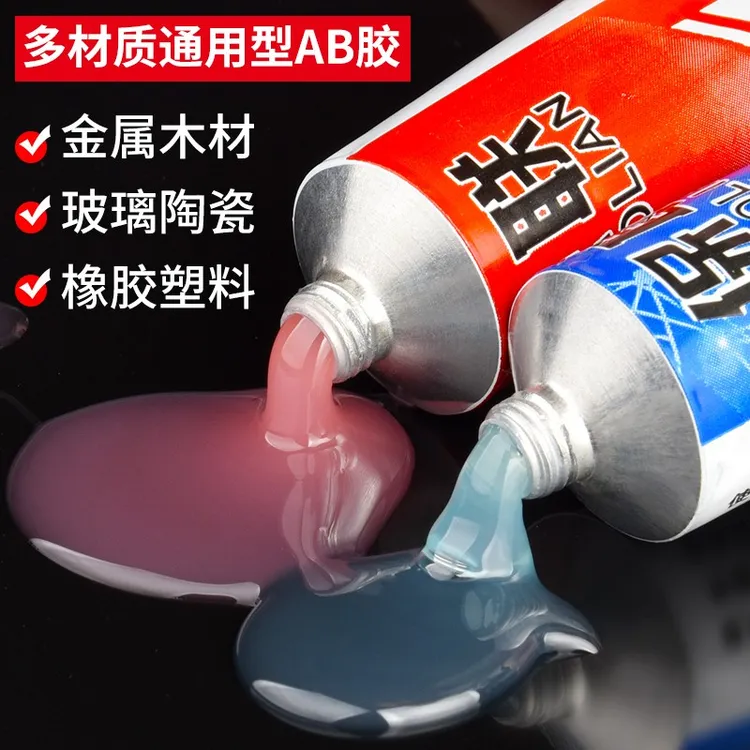 ab胶强力胶胶水粘合剂耐高温金属焊接专用修补塑料防水堵漏电焊胶