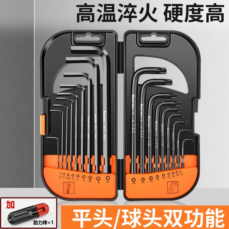 拆卸方便加长内六角扳手实用五金工具维修球形梅花米字平头盒装