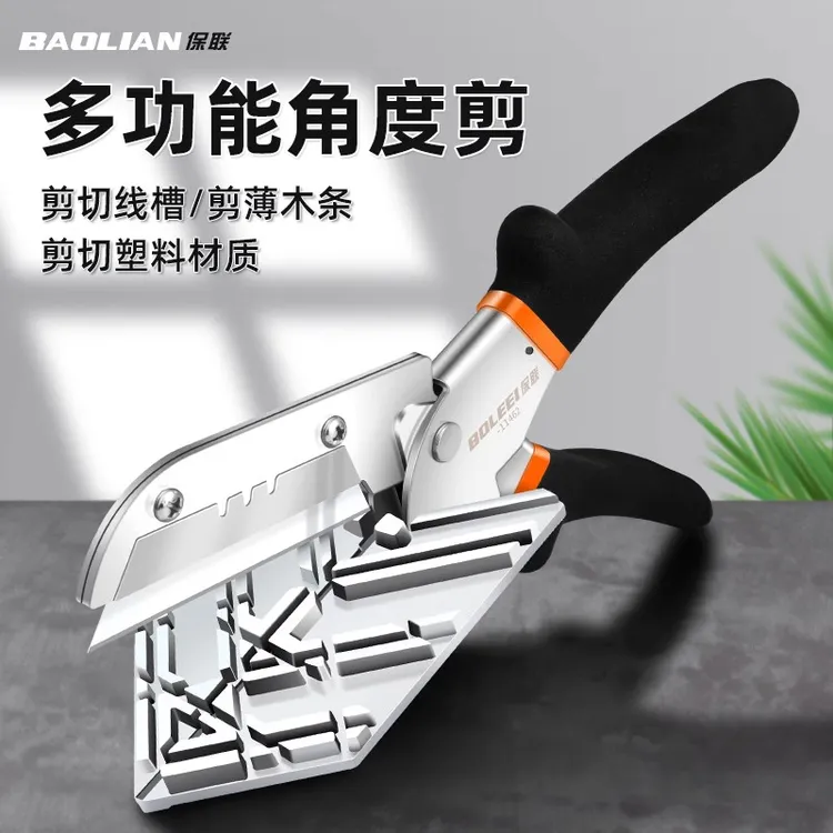 保联角度剪线槽剪刀扣条电工木工专用切割器剪钳卡条卡线45度剪角