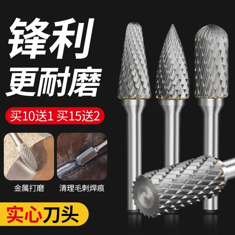 保联硬质合金旋转锉除锈钻头电动挫刀电磨机抛光扩孔铣刀钨钢磨头