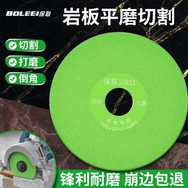 岩板切割片石材切割瓷砖切割片瓷砖修边干磨金刚石磨机玻璃切割片
