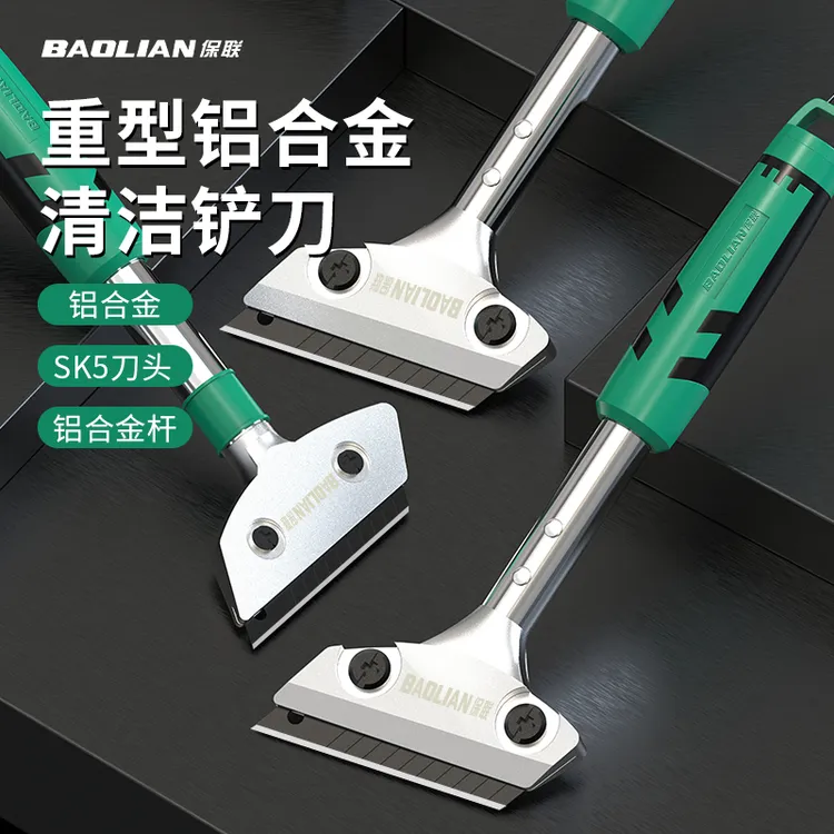 加长铲刀清洁铲美缝刀片墙皮神器玻璃除胶刮子尾部带螺丝刀可拆卸