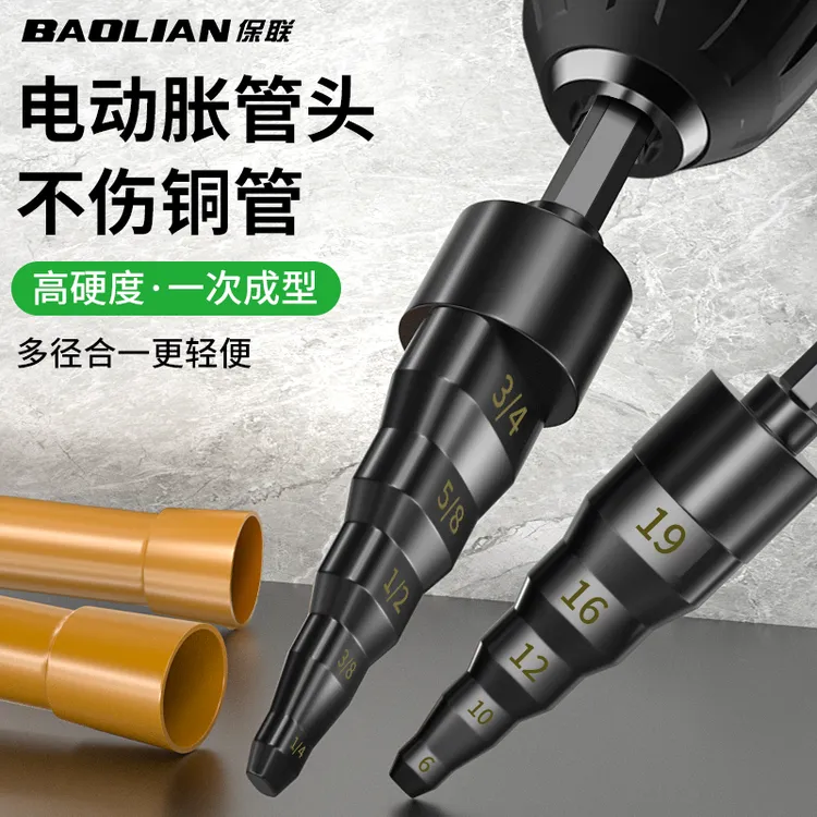 高碳钢五合一空调胀管器铜管喇叭口扩管器六角柄通用铜管扩张扁钻