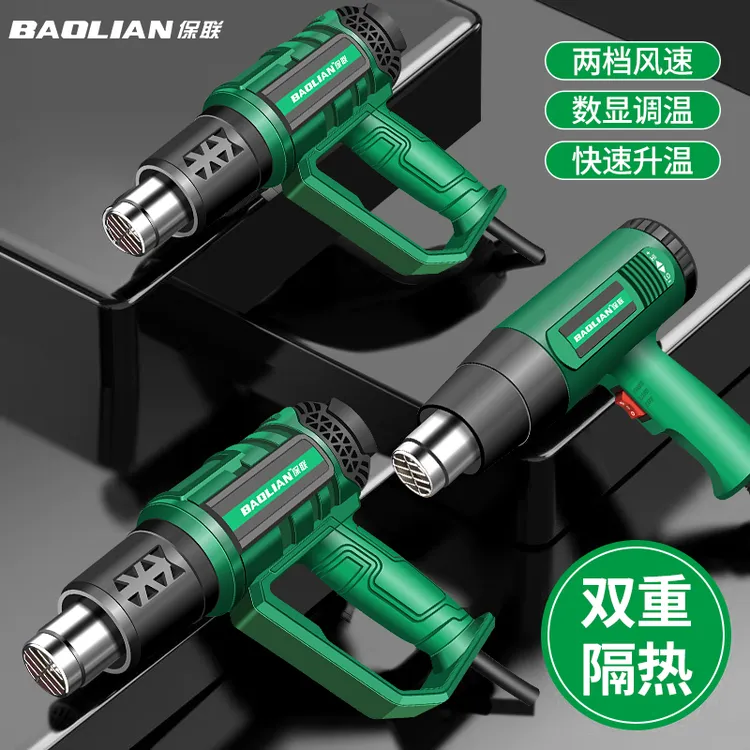 保联热风枪小型工业级大功率电子维修烘调温贴膜烤枪数显热风机枪