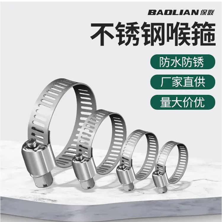 保联不锈钢卡箍防锈管卡固定卡扣气管夹快装抱箍活箍水管强力喉箍