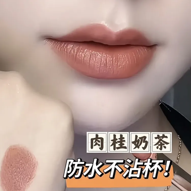 AECE口红不沾杯不掉色丝绒哑光显白持久防水定妆肉桂奶茶色正品