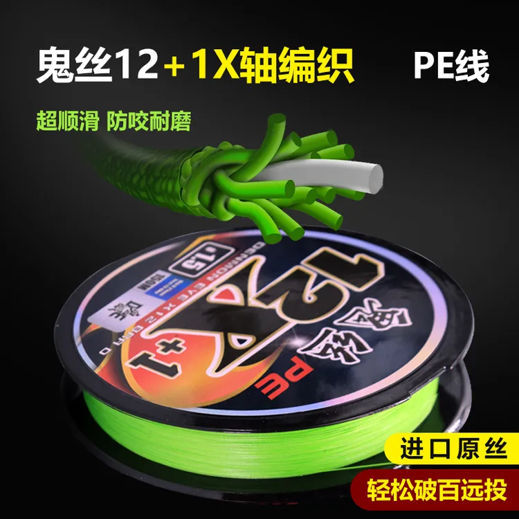 【正常发货】鬼丝12编PE钓线日本进口标准线径耐用涂层远投耐磨