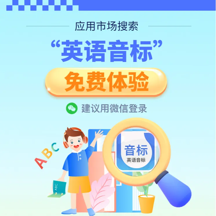 【永久卡】 | 英语背单词辅助工具 自然拼读 智能拆解拼读单词