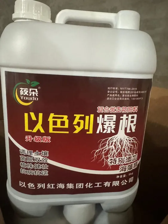 莜朵，以色列爆根高腐植酸水溶肥特别添加海藻精