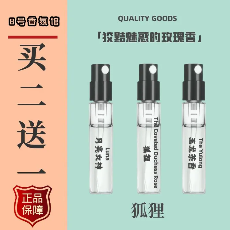 正品潘*利根麋鹿首狐狸月亮女神牧羊少年琴酒初醒桂香运茶船香水