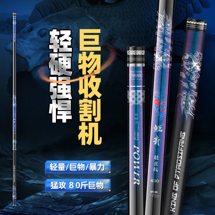 （巨青）鮔青轻量版正钓调钓竿大物杆鲢鳙杆超轻合金台钓竿