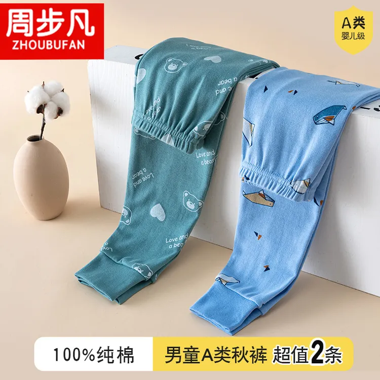 100%纯棉男童男孩两件装儿童秋裤保暖裤打底秋冬睡裤中大童内穿