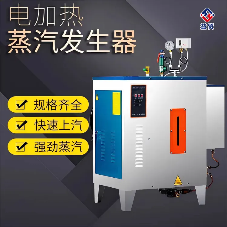 全自动电加热蒸汽发生器用于冬季大棚养殖蘑菇菌包杀菌电蒸汽锅炉