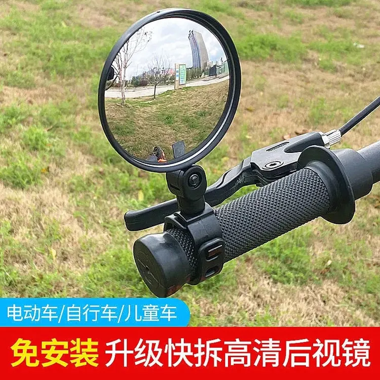 电动自行车后视镜通用广角凸面镜小型倒车镜电瓶单车山地车反光镜