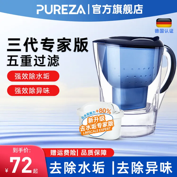 柏纯居家滤水壶便携大容量3.5L专家版除氯活性炭蓝色过滤净水壶