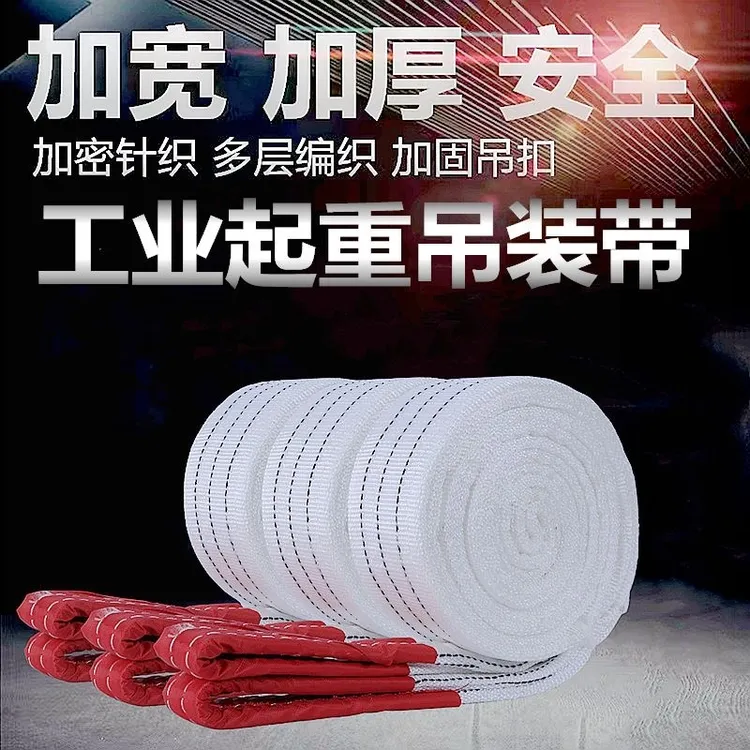 拖车救援吊装带3吨5吨8吨3米5米8米