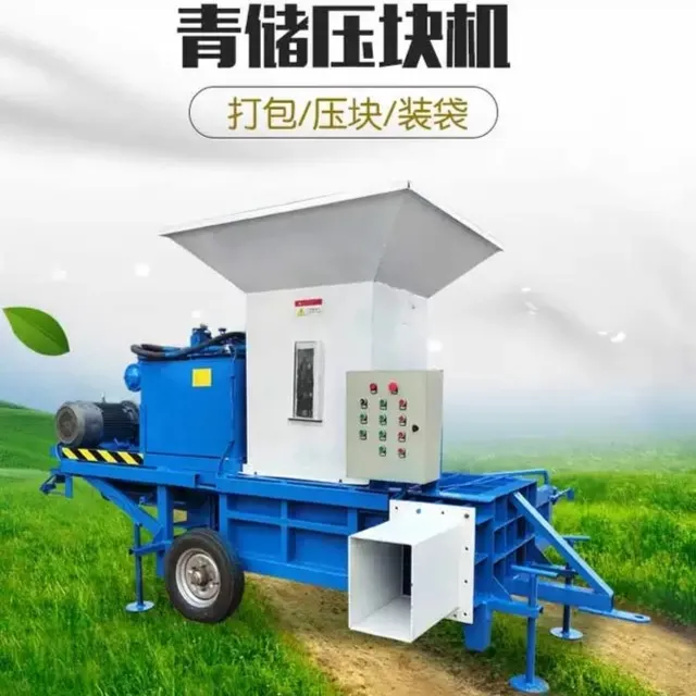 秸秆压块机全自动牧草青储饲料粉碎压缩多功能青贮干湿两用打包机