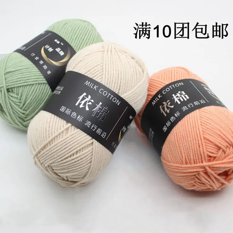 [买15送1]4股围巾毯子材料diy四股毛线团手工编织批发厂家直销