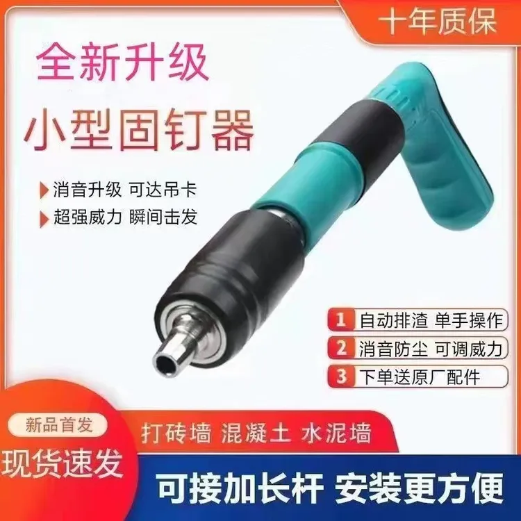 【新品首发】十代5档可调吊顶神器射钉枪装修电工紧固器强劲轻巧