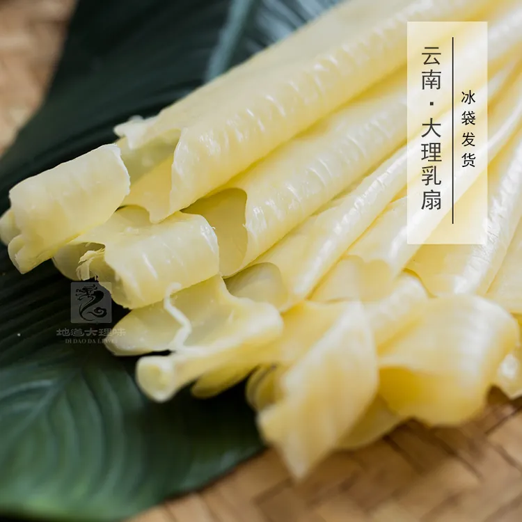 大理乳扇云南特产手工芝士奶酪零食网红小吃包邮玫瑰酱烤干奶皮子