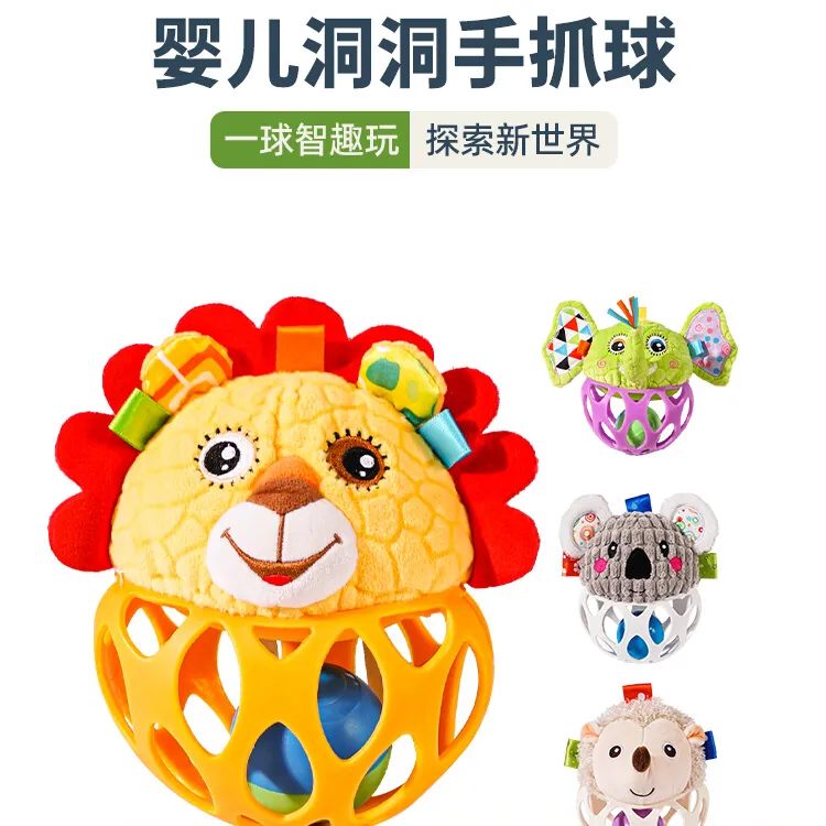 Jollybaby趣味抓握早教玩具洞洞球婴儿手抓球宝宝感统追视训练