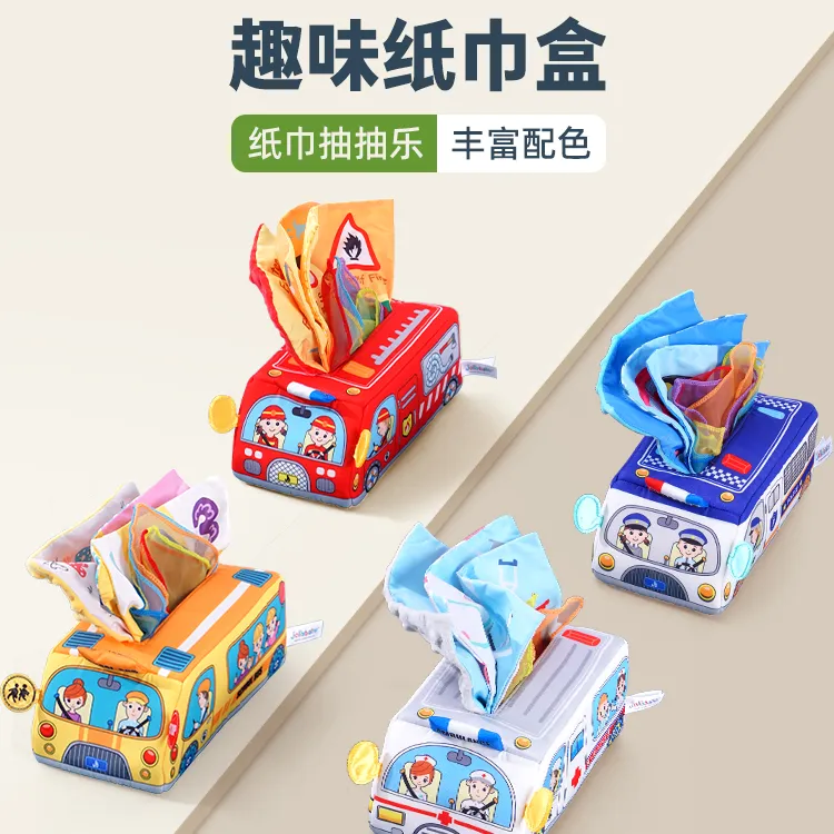 jollybaby宝宝益智可啃抽纸玩具婴幼儿早教启蒙纸巾盒抽抽乐0-1岁