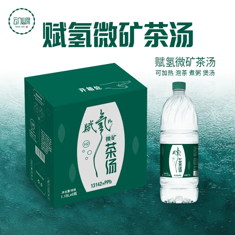 天然含氢水素山泉水/低氘负电位健康家庭泡茶可烧开 低氘负电位水